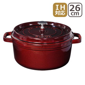 ストウブ 鍋 STAUB ピコ ココット ラウンド 26cm グレナディンレッド（マジョリカレッド）ホーロー鍋 IH対応 調理器具 COCOTTE ROUND ギフト・のし可