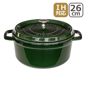 【ポイント5倍 6/1】ストウブ 鍋 STAUB ピコ ココット ラウンド 26cm バジルグリーン（マジョリカグリーン） ホーロー鍋 IH対応 調理器具 COCOTTE ROUND ギフト・のし可