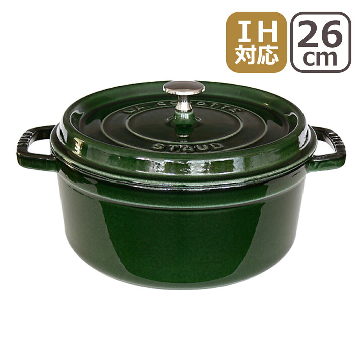 楽天市場】ストウブ 鍋 STAUB ピコ ココット ラウンド 26cm バジル 