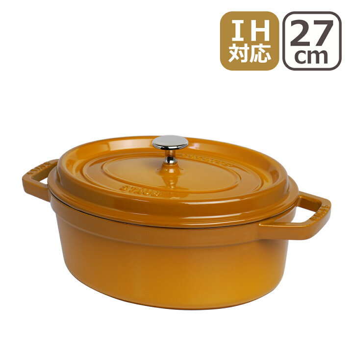 楽天市場】ストウブ 両手鍋 STAUB ピコ ココット オーバル 27cm  