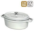 ストウブ 鍋 STAUB ピコ ココット オーバル 27cm カンパーニュ（ホワイトトリュフ） ホーロー IH対応 調理器具 COCOTTE OVAL ギフト・のし可