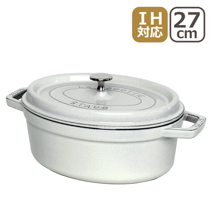 楽天市場】ストウブ 鍋 STAUB ピコ ココット オーバル 27cm 