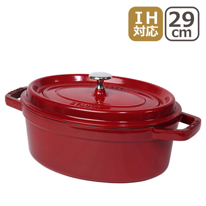 楽天市場】ストウブ 鍋 STAUB ピコ ココット オーバル 29cm 