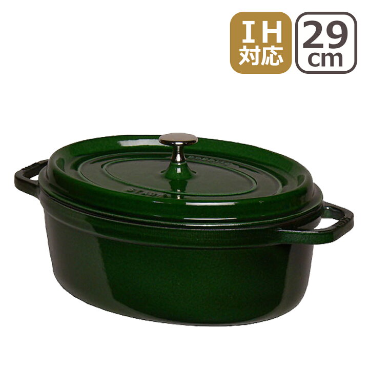 楽天市場】ストウブ 鍋 STAUB ピコ ココット オーバル 29cm バジル 