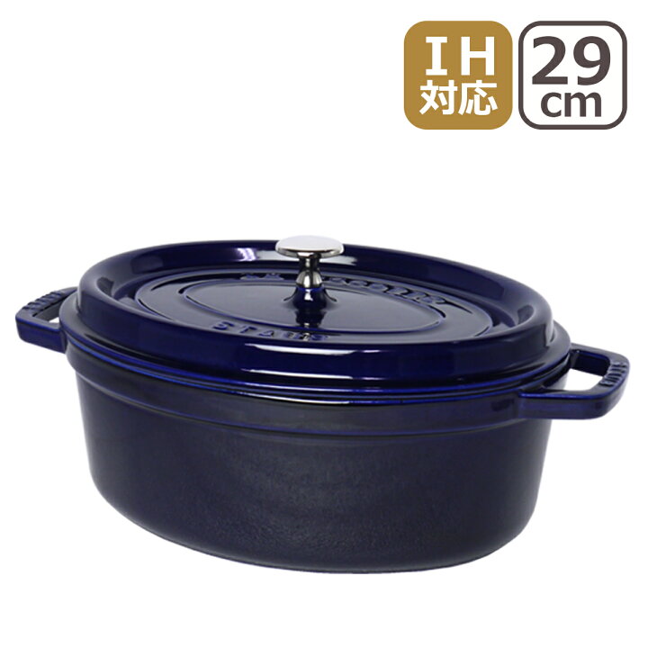楽天市場】ストウブ STAUB ピコ ココット オーバル 29cm グランブルー 