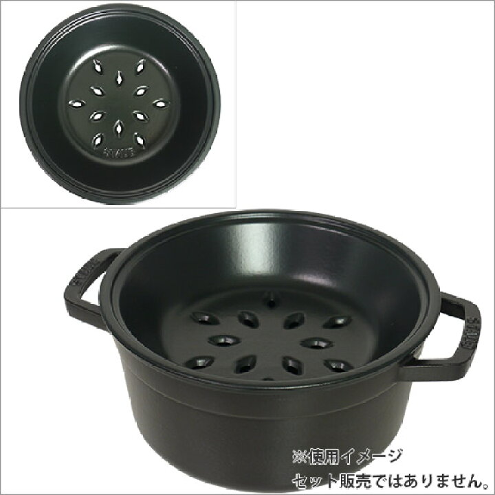 楽天市場】ストウブ セラミック STAUB ココットラウンド 22cm用 