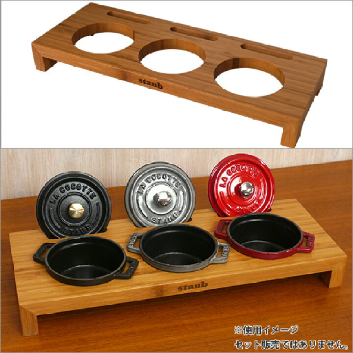 楽天市場】【クーポン4種あり】ストウブ STAUB ミニココット 10cm用  