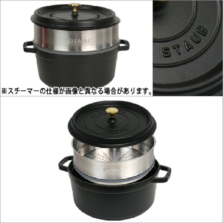 楽天市場】ストウブ 鍋 STAUB ピコ ココット ラウンド 26cm スチーマー 