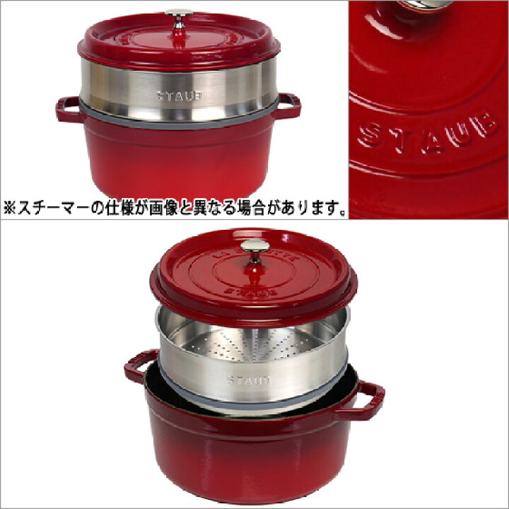 楽天市場】ストウブ 鍋 STAUB ピコ ココット ラウンド 26cm スチーマー 