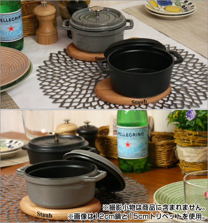 楽天市場】【ポイント5倍 7/5】ストウブ 鍋敷き staub マグネット 