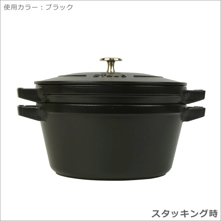 楽天市場】ストウブ 鍋 24cm スタッカブル ココット 3pcs セット STAUB 