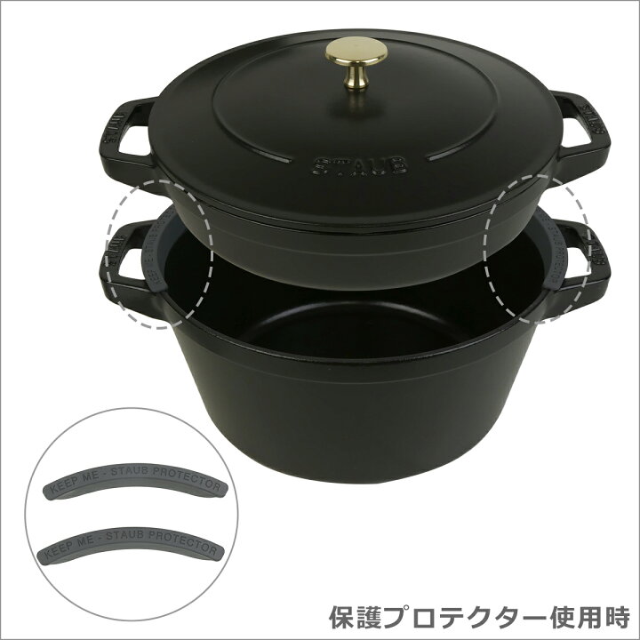 楽天市場】ストウブ 鍋 24cm スタッカブル ココット 3pcs セット STAUB 