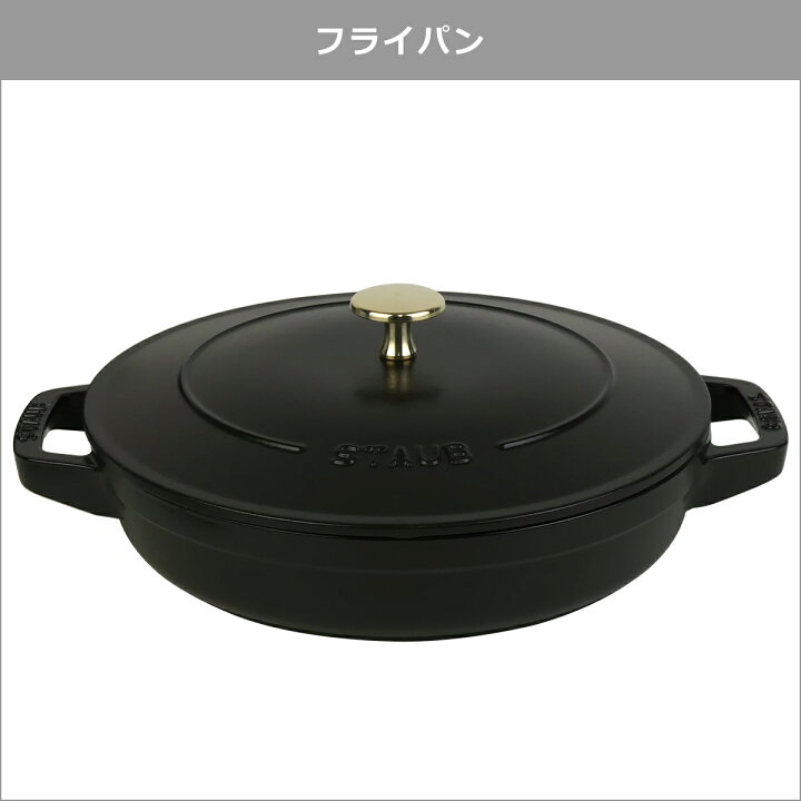 楽天市場】ストウブ 鍋 24cm スタッカブル ココット 3pcs セット STAUB  