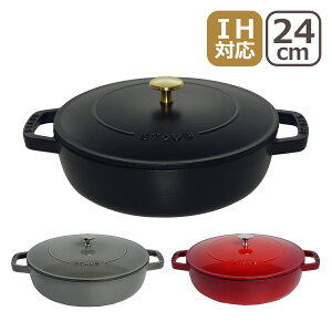 【Max1,000円OFFクーポン】ストウブ 鍋 STAUB ブレイザー ソテーパン 24cm 選べるカラー ホーロー SAUTE PAN 調理器具 ギフト・のし可