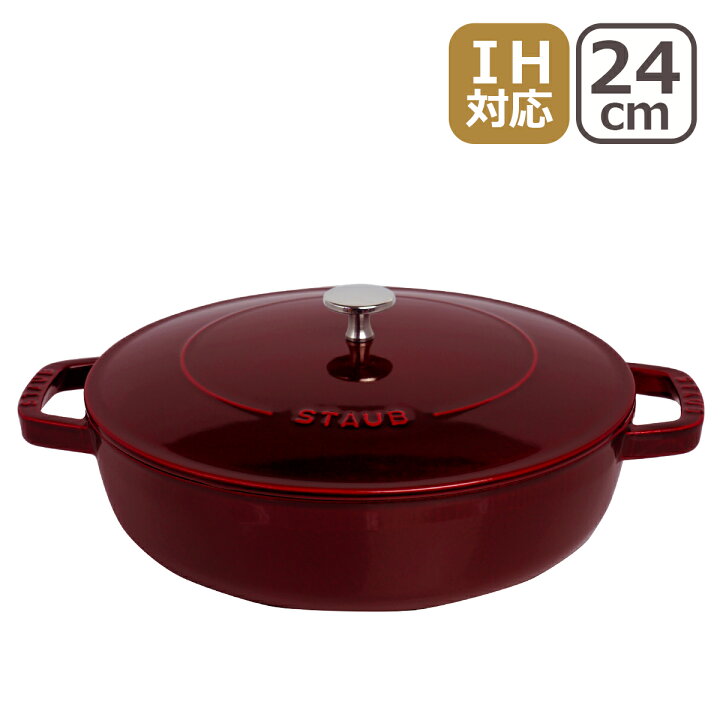 楽天市場】ストウブ 鍋 STAUB ブレイザー ソテーパン 24cm ホーロー鍋  