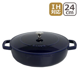 【クーポン4種あり】ストウブ 鍋 STAUB ブレイザー ソテーパン 24cm ホーロー鍋 グレナディンレッド・バジルグリーン・ダークブルー IH対応 調理器具 SAUTE PAN ギフト・のし可