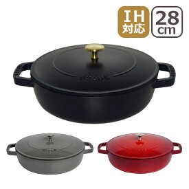 【4時間5%OFFクーポン】ストウブ STAUB ブレイザーソテーパン 28cm鍋 選べるカラー ホーロー SAUTE PAN 北海道・沖縄は別途962円加算 ギフトに最適 キッチン雑貨 ギフト・のし可