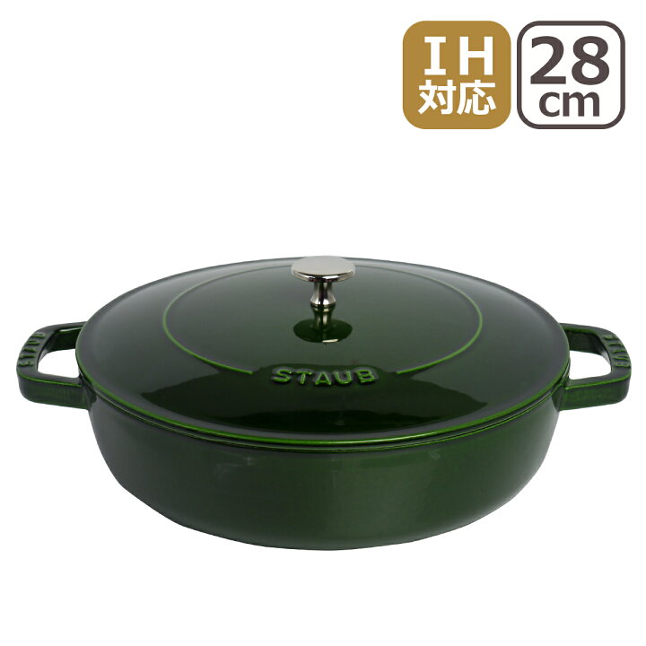 楽天市場】【4時間クーポン】ストウブ 鍋 STAUB ブレイザー 