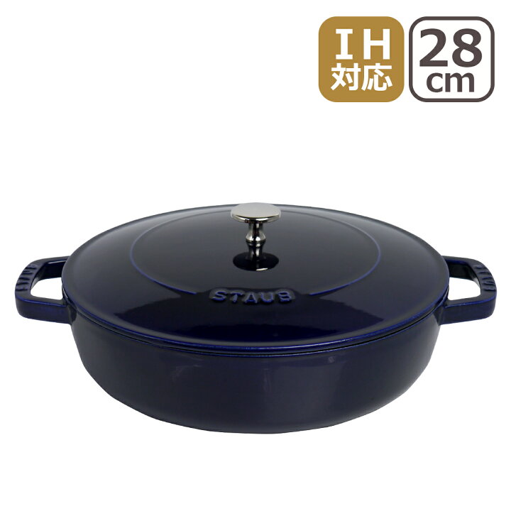 楽天市場】【クーポン4種あり】ストウブ 鍋 STAUB ブレイザー 