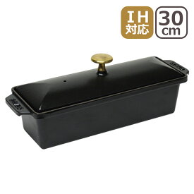 【ポイント5倍 4/25】ストウブ テリーヌ 鍋 30x11cm ブラック Staub Rectangular terrine 鍋 stb8101 優れた保温性と保冷性でデザートも ギフト・のし可