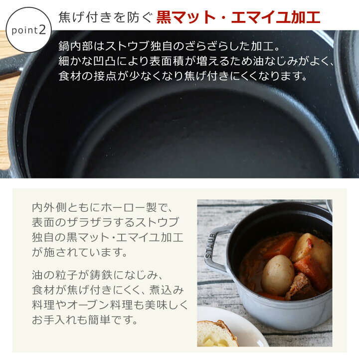 楽天市場】ストウブ 鍋 24cm スタッカブル ココット 3pcs セット STAUB  
