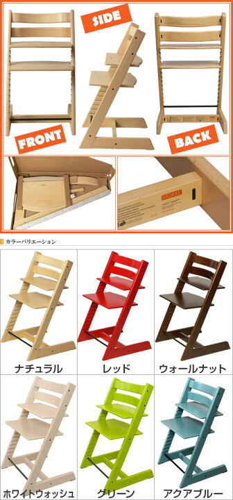 楽天市場】ストッケ トリップトラップ チェア STOKKE : daily-3 