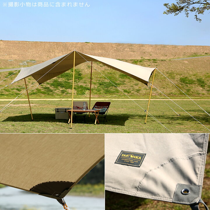 楽天市場 クーポン5種あり 並行輸入品 タトンカ タープ 1 Tc ポリコットンtatonka Tarp 425 445cm 2465 321 サンドベージュ Tat2465 Daily 3