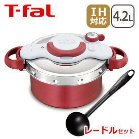 【24時間ポイント3倍】レードル付き ティファール 圧力鍋と鍋が一つに！クリプソ ミニット デュオ レッド 4.2L P4604236 ギフト・のし可 北海道・沖縄は別途962円加算 T-fal