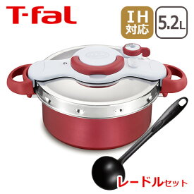 【24時間ポイント3倍】レードル付き ティファール 圧力鍋と鍋が一つに！ クリプソ ミニット デュオ レッド 5.2L P4605136 ギフト・のし可 北海道・沖縄は別途962円加算 T-fal
