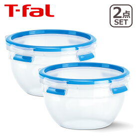 ティファール T-fal マスターシール フレッシュ ラウンド 1.1L N10109 2個セット