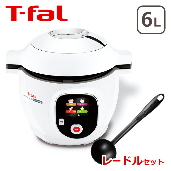 楽天市場】【ポイント5倍 5/1】レードル付き！ティファール T-fal  