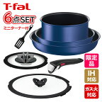 【クーポン4種あり】ターナー付き！！【限定色】T-fal ティファール フライパン 6点セット インジニオ・ネオ IHブルーマーキーズ ・アンリミテッド L77991 IH対応 直火（ガス火）対応 ギフト・のし可