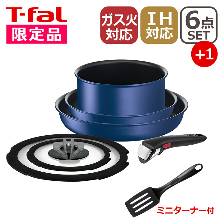 楽天市場】ターナー付き！！【限定色】T-fal ティファール フライパン 