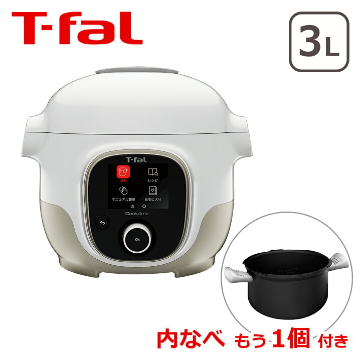 楽天市場】内なべもう1個付き！ティファール T-fal クックフォーミー  