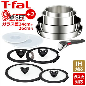 T-fal ティファール フライパン セット インジニオ・ネオ IHステンレス・アンリミテッド セット9点 L97090 + バタフライガラスぶた 24cm L99365 + 26cm L99366 付き オリジナル11点セット IH対応 直火（ガス火）対応 GB1 ギフト・のし可