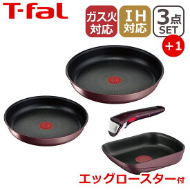 【ポイント5倍 4/25】T-fal ティファール フライパン セット インジニオ・ネオ IHマロンブラウン・アンリミテッド セット3点 L38590 + エッグロースター L86018 玉子焼き器 オリジナル4点セット IH対応 直火（ガス火）対応 EG1 ギフト・のし可