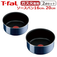 【クーポン4種あり】ティファール ソースパン16cm + ソースパン20cm インジニオ・ネオ ロイヤルブルー・…