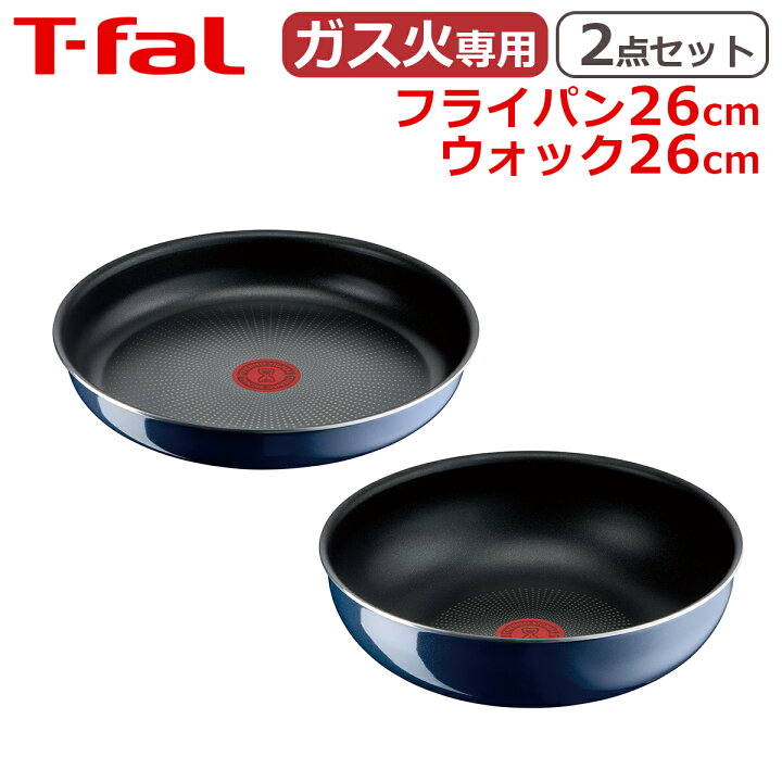 楽天市場】ティファール フライパン26cm + ウォックパン26cm 