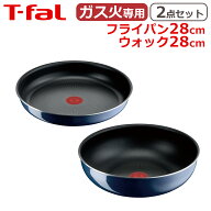 ティファール フライパン28cm + ウォックパン28cm インジニオ・ネオ ロイヤルブルー・インテンス オリジ…