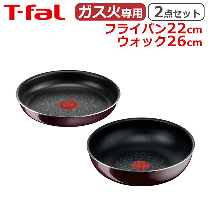 楽天市場】ティファール フライパン22cm + ウォックパン26cm 