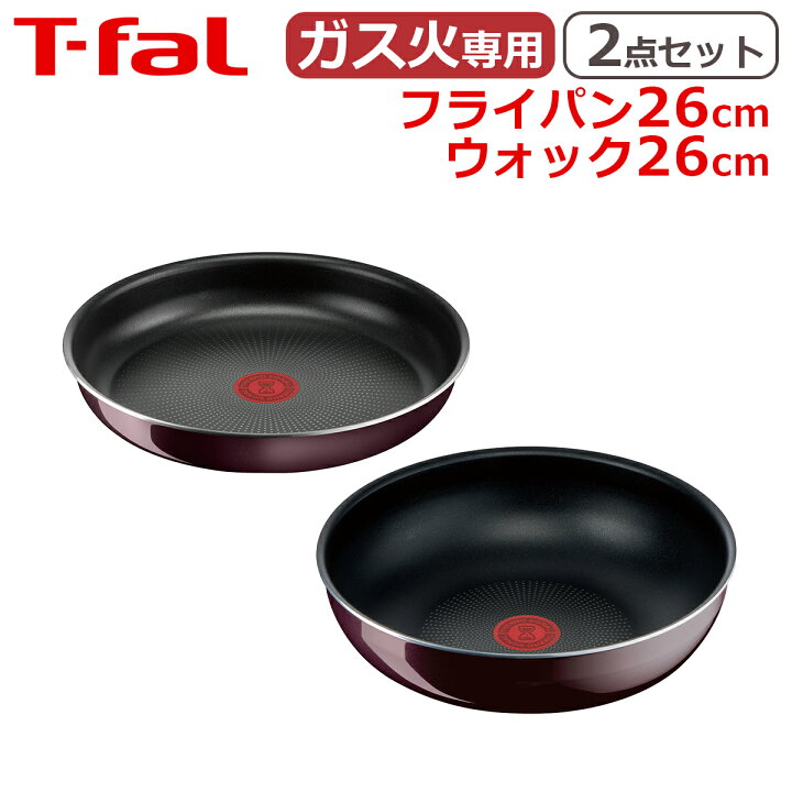 楽天市場】ティファール フライパン26cm + ウォックパン26cm 