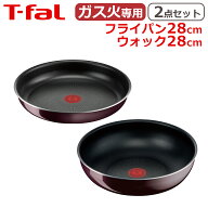 【4時間クーポン4/14】ティファール フライパン28cm + ウォックパン28cm インジニオ・ネオ ヴィンテージ…