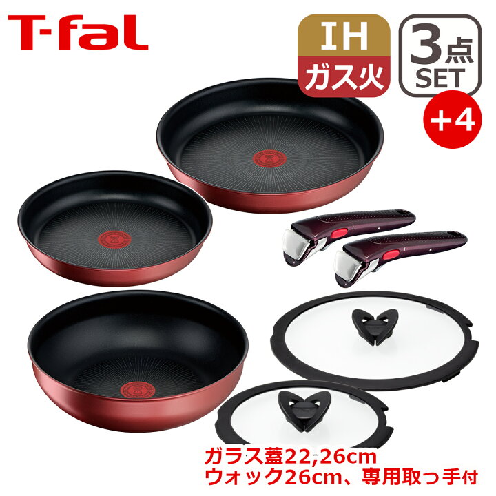 楽天市場】ティファール フライパン セット インジニオ・ネオ IH 