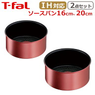 【クーポン4種あり】ティファール ソースパン16cm + ソースパン20cm インジニオ・ネオ IHルージュ・アン…