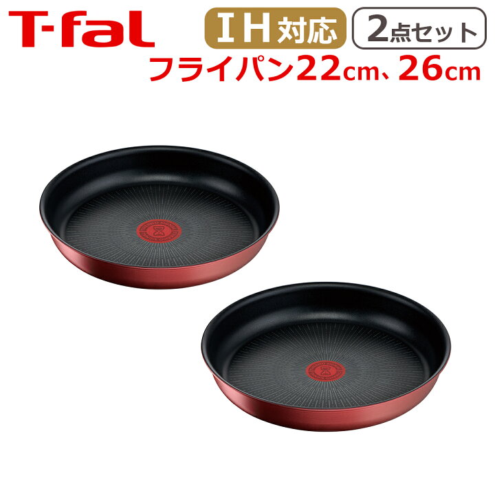 新品ティファール IHアンリミテッド 22cm 26cm ウォックパン+取手 