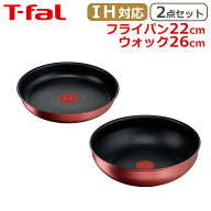 【クーポン4種あり】ティファール ウォックパン26cm + フライパン22cm インジニオ・ネオ IHルージュ・ア…