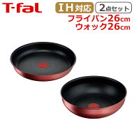 ティファール ウォックパン26cm + フライパン26cm インジニオ・ネオ IHルージュ・アンリミテッド オリジ…