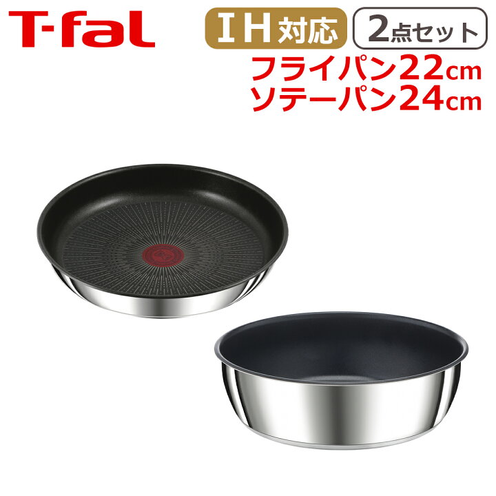 楽天市場】【クーポン4種あり】ティファール フライパン22cm + 