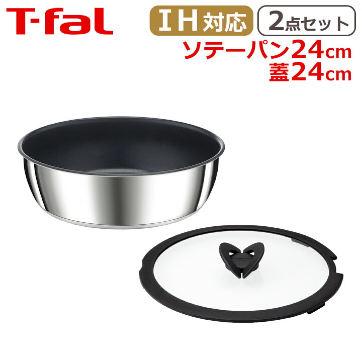 楽天市場】ティファール ソテーパン24cm + ガラス蓋 24cm インジニオ 