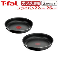 【クーポン4種あり】ティファール フライパン22cm + フライパン26cm インジニオ・ネオ ハードチタニウム…